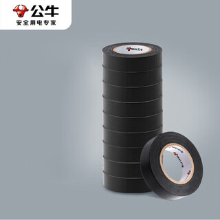 Bull electrical tape pvc electrical insulation tape black 9 meters 10 pieces