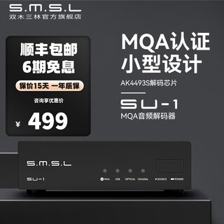 Smsl shuangmu sanlin su1 audio decoder dac decoding fever hifi decoding dsd512 mqa black black standard