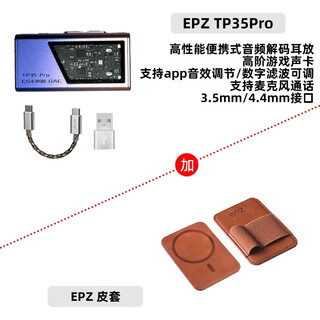 Epz tp35 pro audio decoder lossless hifi fever small tail portable decoding amp 3.5/4.4 dual decoding chip volume control high performance equalizer tp35pro tc version decoder leather case combination package