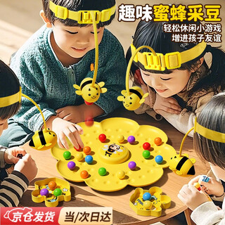 Huaiman children's bee picking pearls concentration training early education parent-child multi-person interactive fishing magnetic desktop game toy double color box