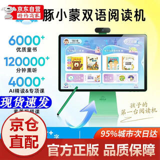 [正版书籍-京仓直配]豚小蒙早教双语阅读机T10极光绿新年礼品 0-12岁儿童版家教机构第三代类纸屏护眼防蓝光中英双语智能早教平板电脑16英寸8G+256G 大J小D**海豚学习机海量中英文课外阅读资