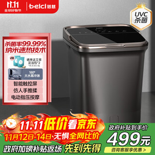 Beici sterilization foot bath automatically heated massage foot bath foot bath knee-high foot bath for parents and elders as a birthday gift for boyfriend and girlfriend g5pro