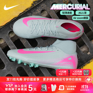 Nike (nike) tannoy football nike mercurial 16 high-top mid-range human grass ag short nail professional competition training football shoes mercurial 15 mercurial 16 high-top gray blue fq8329-301 new 42 (265mm) us8.5