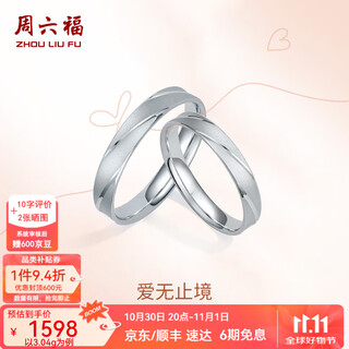 Saturday fortune (zlf) pt950 platinum ring for men and women, platinum couple ring, proposal ring, endless love, no. 17-4.30g