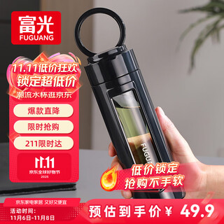 Fuguang large-capacity drop-resistant glass business men's double-layer water cup plastic glass bubble tea cup tea water separation cup 520ml