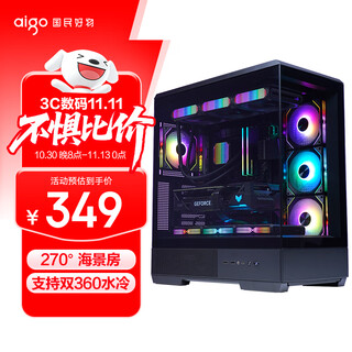 Patriot (aigo) xingcanlan dalan black gaming computer desktop host case supports dual 360 water cooling/atx motherboard/four-sided quick release/270 sea view room/5090 graphics card