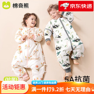 Mianqi bear baby sleeping bag autumn and autumn cotton constant temperature baby split leg anti-kick quilt children's pajamas for all seasons qingzhu panda-cotton skin friendly_double-layer model_recommended room temperature 20-26 m size suitable for height 80-95cm recommended age 15 months-2
