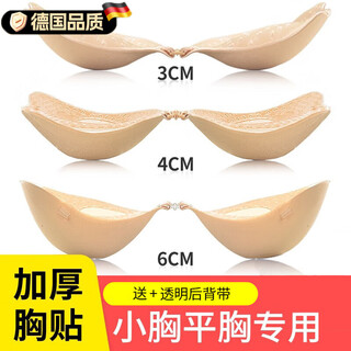 Kachi muning invisible breast pads, bra pads, women's wedding dresses, small breasts, flat chests, thickened, gathered up tops, showing large external breast expansion, summer skin color, a cup 3cm, natural gathering