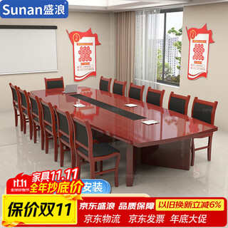 Shenglang conference table long table painted solid wood leather conference table negotiation table reception table and chair combination 2.4 meters 8 chairs
