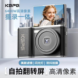 KGPGccd数码相机翻转屏照相机拍立得学生党自拍旅游专用生日礼物送女朋友入门级小相机 升级款6400W像素 【自拍翻转屏】粉