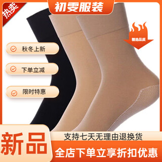 Meianjia autumn and winter thickened men's and women's thickened wear-resistant mid-calf socks cotton bottom non-slip spring and autumn black stockings anti-snag stockings black pack 3 pairs