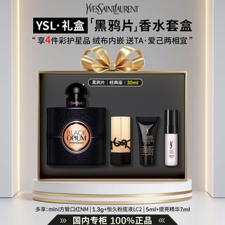 Ysl yves saint laurent eau de liberty reversal paris black opium black opium women's perfume gift box birthday gift for girlfriend ace color protector 4-piece gift box black opium perfume-classic edition