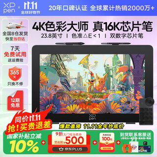Xppen artist pro24 (4k) digital screen, hand-painted screen, computer professional painting tablet, handwriting tablet connected to computer notebook drawing board, electronic drawing board, hand-painted tablet