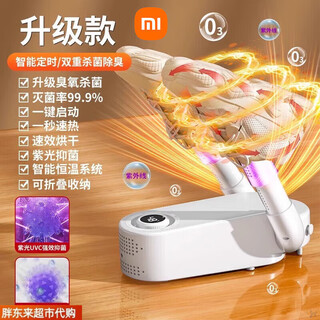 Fat donglai 2025 new smart shoe dryer dormitory household shoe drying and deodorizing shoe drying machine quick-drying shoes xiaomi ziguang upgraded double deodorization