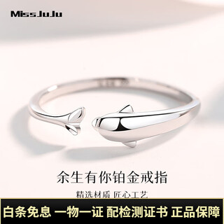 Miss juju pt950 platinum rest of my life with you ring for women platinum dolphin live ring for girlfriend small size 10-12# 2.0-2.3g + free engraving