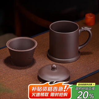 Centennial liyong yixing purple sand cover cup pure handmade original mineral purple mud dragon ball compartment cup tea water separation cup office tea cup