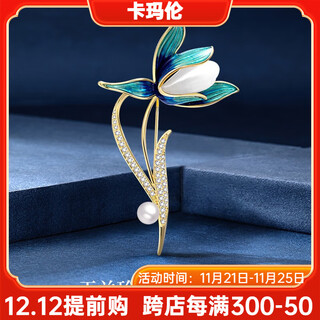 Camalon brand brooch, high-end women's light luxury hetian jade accessories, anti-exposure temperament pin buckle, fashionable and simple corsage, magnolia flower brooch + brand gift box
