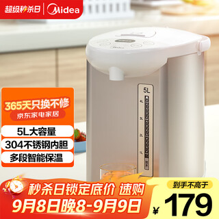 美的（Midea）【政府补贴】电热水瓶热水壶电水壶304不锈钢水壶 5L控温保温恒温开水壶电水壶烧水壶Colour201