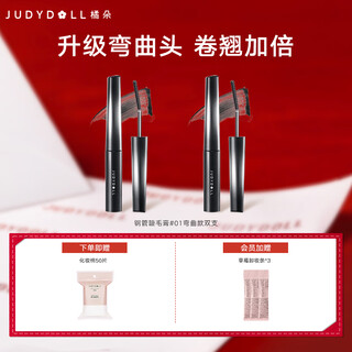 Máscara de pestañas judydoll, paquete doble, máscara en tubo de acero, rizo natural, delgada, estilizadora, resistente al sudor y al agua