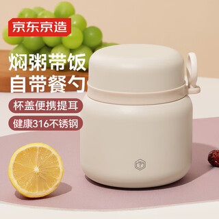 Jingdong-made portable stew beaker 316 stainless steel stew porridge with rice and spoon accompanying stew pot 500ml white