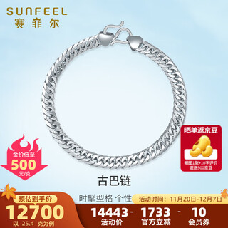 Safir platinum bracelet for men pt950 platinum cuban chain platinum atmospheric boss bracelet as a birthday gift for boyfriend and husband, about 25.40 grams, about 19.5cm