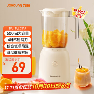 Joyoung juicing and cooking machine juicing cup multifunctional easy-to-clean household blender rice paste juice machine baby food complementary machine l6-l621a