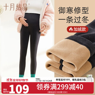 October crystal maternity leggings autumn and winter outerwear maternity pants new autumn and winter style plus velvet thickened maternity winter clothes xuanya black recommended temperature minus 10-5 xl recommended weight (125-145 jin jin is equal to 0.5 kg)