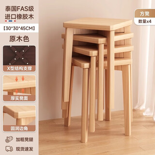 Fantasy solid wood stool square stool solid wood stool home stackable guest spare stool dining table makeup dressing stool strong and durable c solid wood square stool log color thickened model warranty