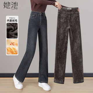 Shechi plus velvet warm straight jeans women's 2025 winter new high-waist slim narrow wide-leg pants