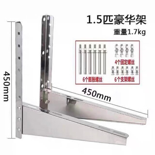 Suitable for midea gree stainless steel air conditioner outdoor unit bracket 1-1.5p/2p/3p air conditioner rack universal type 1-1.5 hp luxury version stainless steel complete set with screws