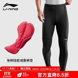 Li ning (li-ning) cycling pants road cycling sports pants breathable quick-drying elastic tight compression trousers for men lctk101-1 black with sponge silicone shock-absorbing pad 2xl height 179-189 weight 81-90kg