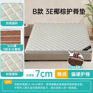 Tengxiang haima natural coconut palm mattress hard mat children's spine protection top ten 1.5m home palm customized 7cm thick brocade fabric + 5cm coconut palm hard sleeping feeling 900mm*1900mm