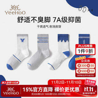 Ying's 7a antibacterial children's socks, sports deodorant, anti-pilling, boneless and comfortable mid-tube socks for teenage boys and students