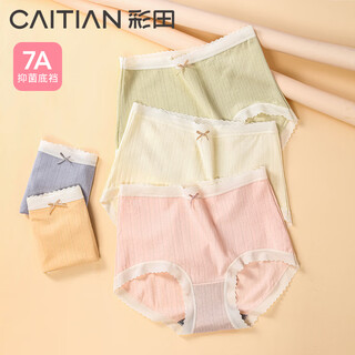 Caitian underwear for women, jacquard breathable modal cotton, skin-friendly and breathable 7a antibacterial crotch briefs, large butt-covering, not easy to pinch. combination 1. perfume powder, rice coffee color, lotus mist blue, 3 pieces, xl 175/105, suitable for 100-140 jin, jin equals 0.5 kg