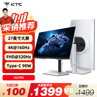 KTC 27英寸4K 160Hz/FHD 320Hz双模Type-c 90w Switch2外接 国家补贴400nit显示屏电脑显示器 H27P6