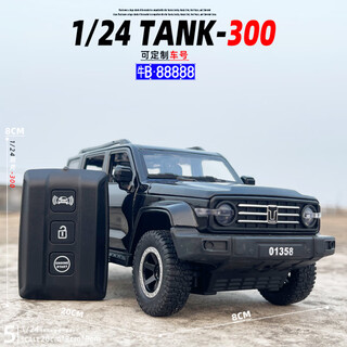 1/24 great wall weipai tank 300 alloy car model remote control key version sound and light rebound children's toy great wall weipai tank 300 remote control key version meteorite off-road vehicle