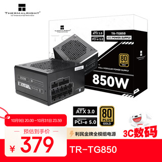 Thermalright (limin) rated 850w tr-tg850 atx3.0 power supply, gold medal full module, native pcie5.0, all japanese electrolytic capacitors, 14cm small body