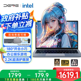 戴睿（dere）昇腾系列 国家补贴笔记本电脑14英寸2.2K超清屏轻薄本 商务办公游戏娱乐大学生学习手提本16G/512G