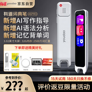 Youdao dictionary pen a6pro translation pen occ english reading pen primary school junior high school high school simultaneous scanning learning pen english special scanning pen