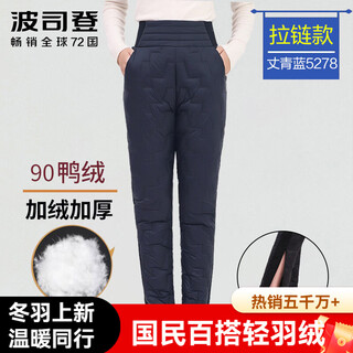 Bosideng down pants women's winter outer wear new trousers high waist warm and comfortable large size plus fat casual fashionable cotton pants zhangqinglan 5278-zipper version easy to put on and take off l 170
