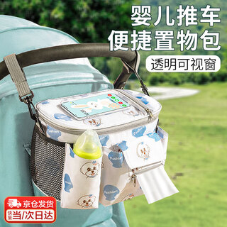 Oein baby stroller hanging bag storage mommy bag baby walking artifact out 2025 large capacity portable storage bag waterproof stroller storage hanging bag side pocket + touch screen cartoon puppy upgraded version
