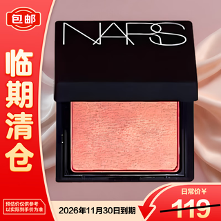 Nars blush pleasure red powder 2.5g expanding color reveals tenderness birthday gift final clearance