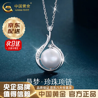 China gold pearl necklace women's s925 silver high-level clavicle chain young pendant birthday gift for mom and girlfriend jingsuda* pearl necklace zhongjin gift box