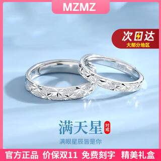 Mzmz baby's breath platinum couple ring men's pt950 platinum knot engagement double eleven birthday gift for girlfriend and wife local warehouse/next day delivery - light luxury baby's breath live mouth pair ring