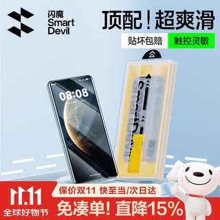 Flash magic suitable for huawei x5 mobile phone film matex5 collection version tempered soft film