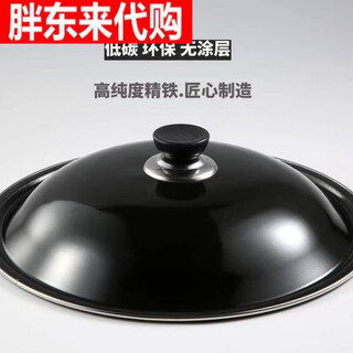 Fat donglai fat donglai same style 32cm wok lid 32cm enamel universal round 32 inch pot lid 34cm 36cm iron pot pot fat donglai enamel high lid 32cm