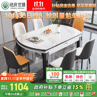 Mingfu shizhen dining table household thickened slate dining table and chair combination square and round dining table 813# 1.35 meters, one table and six chairs
