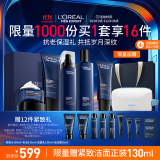 L'oreal men youthful muscle cleanser cream four-piece set anti-wrinkle firming skin care products birthday gift box for boyfriend