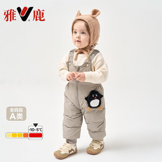 雅鹿品牌宝宝羽绒背带裤冬季男女童加厚保暖三防羽绒裤儿童保暖裤 灰褐色企鹅 【裆部三拉链和开合】 100 cm 【充绒量36g】