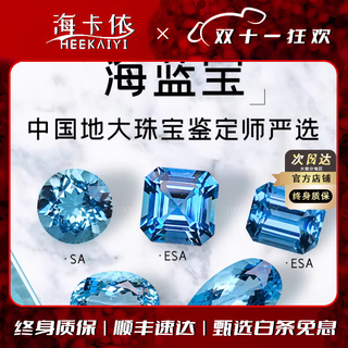 Heekaiyi santa maria aquamarine necklace ring bracelet brazilian aquamarine pendant jewelry 18k gold customized